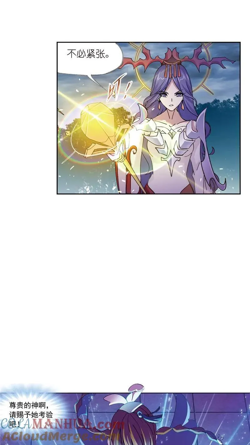 第216话 红级一考01 第21页