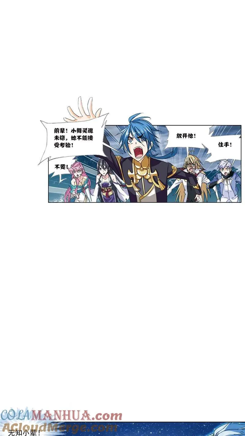 第216话 红级一考01 第23页