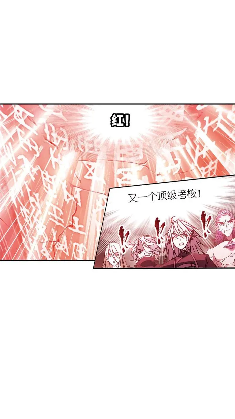 第216话 红级一考01 第32页