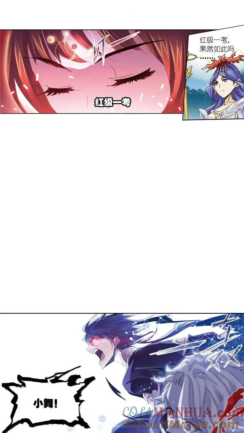第216话 红级一考01 第33页