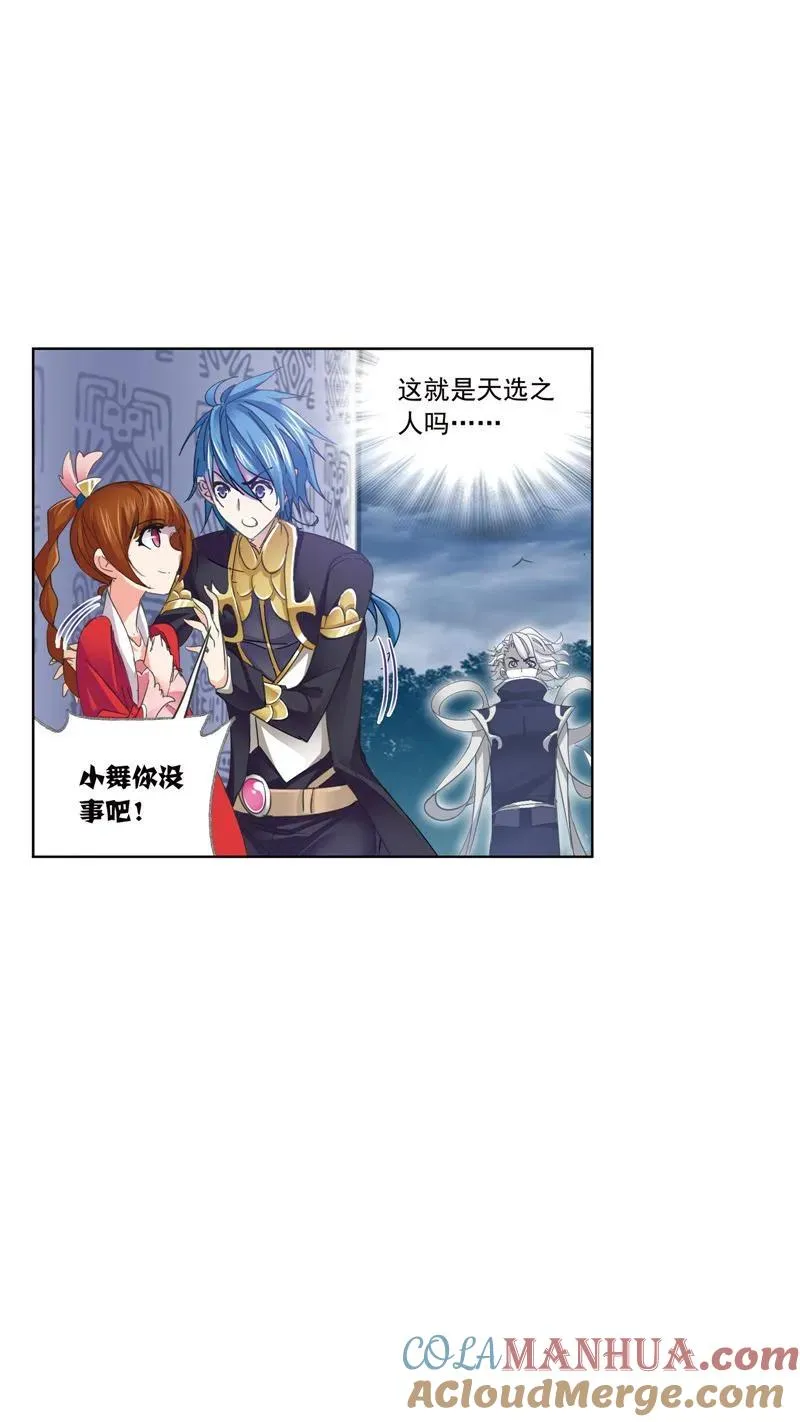第216话 红级一考01 第35页