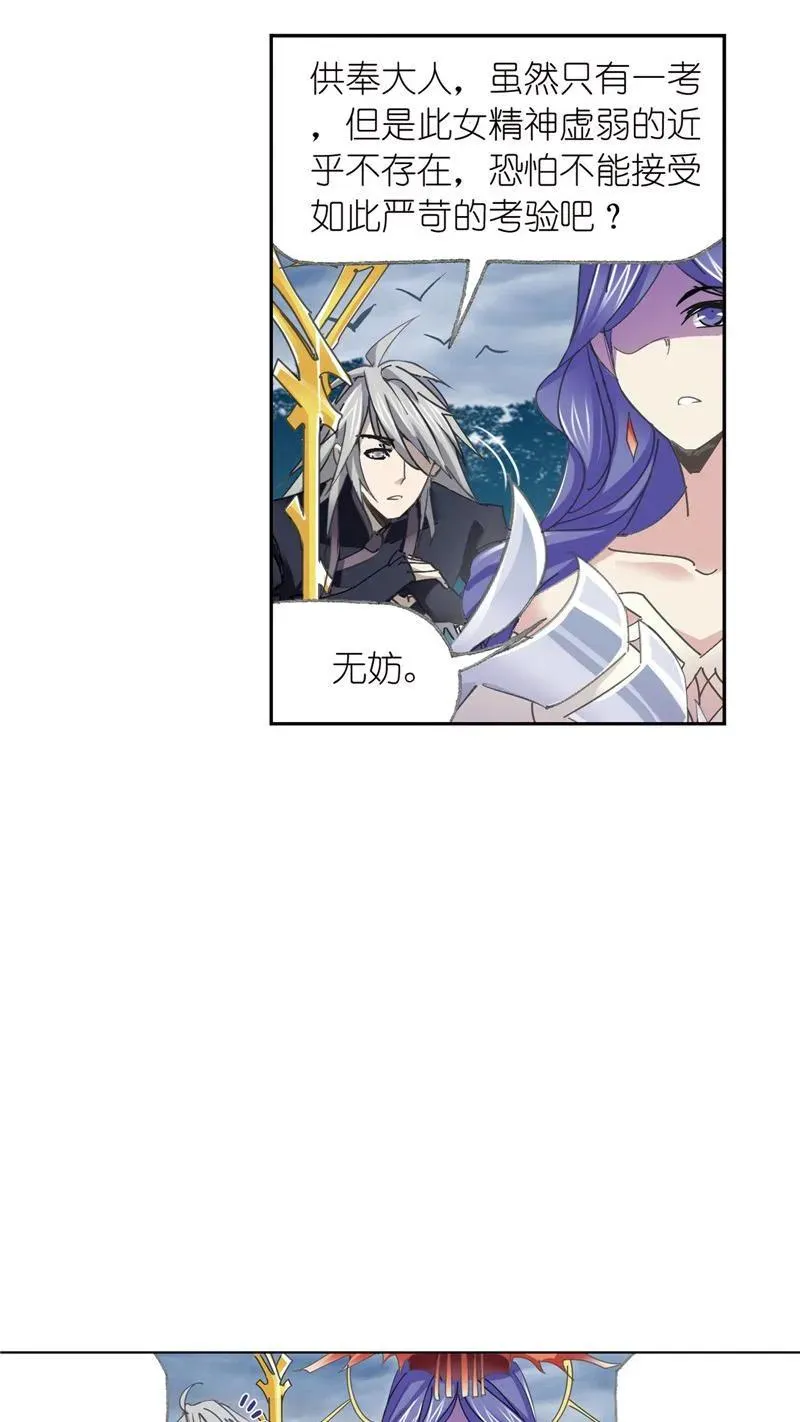 第216话 红级一考01 第36页