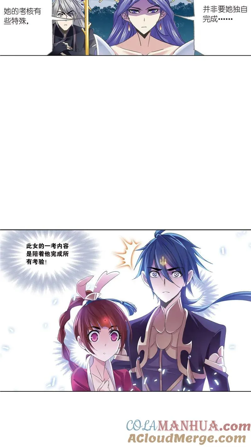 第216话 红级一考01 第37页