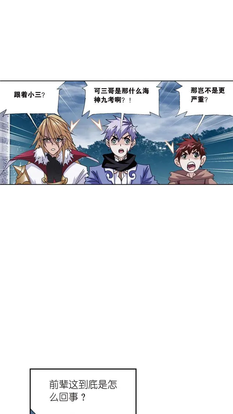 第216话 红级一考01 第38页