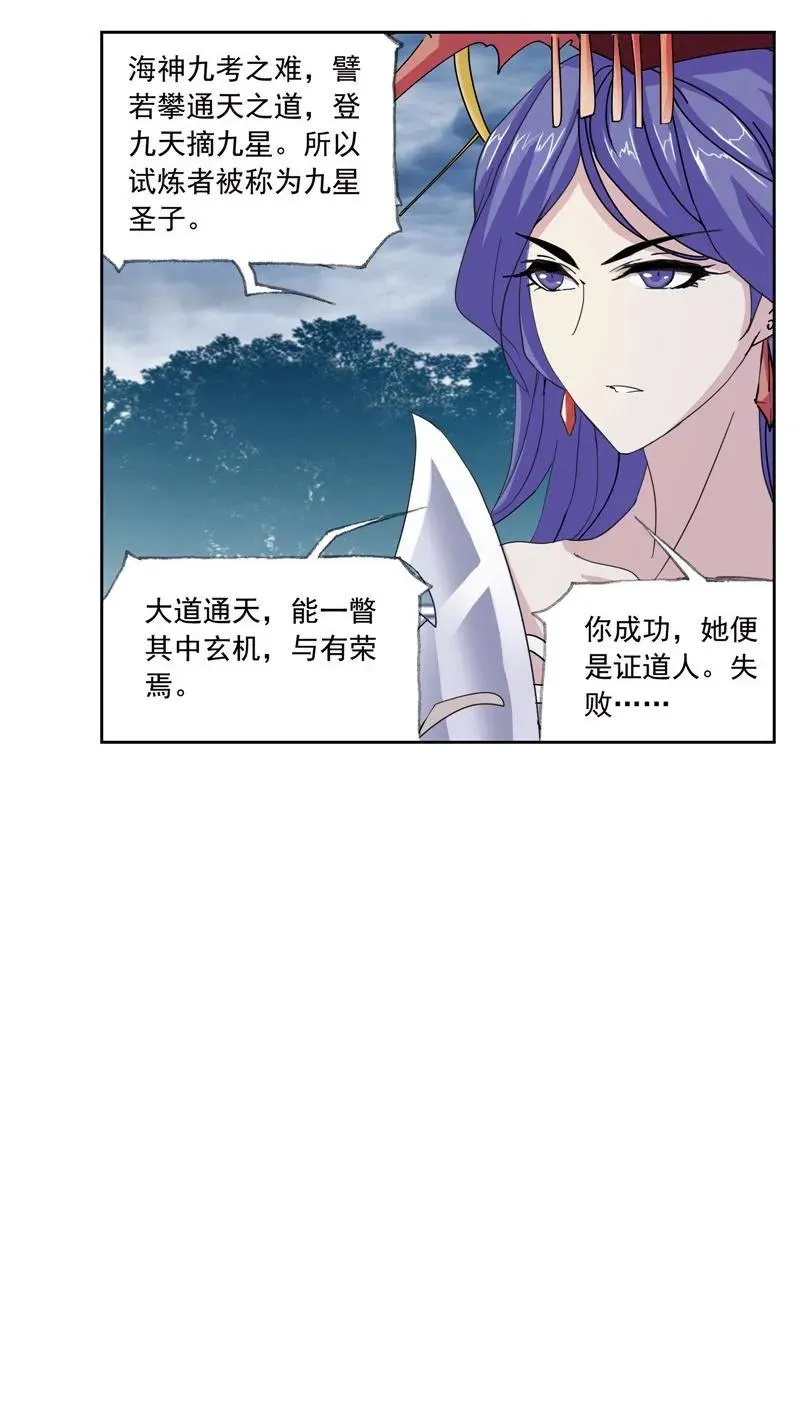 第216话 红级一考01 第40页