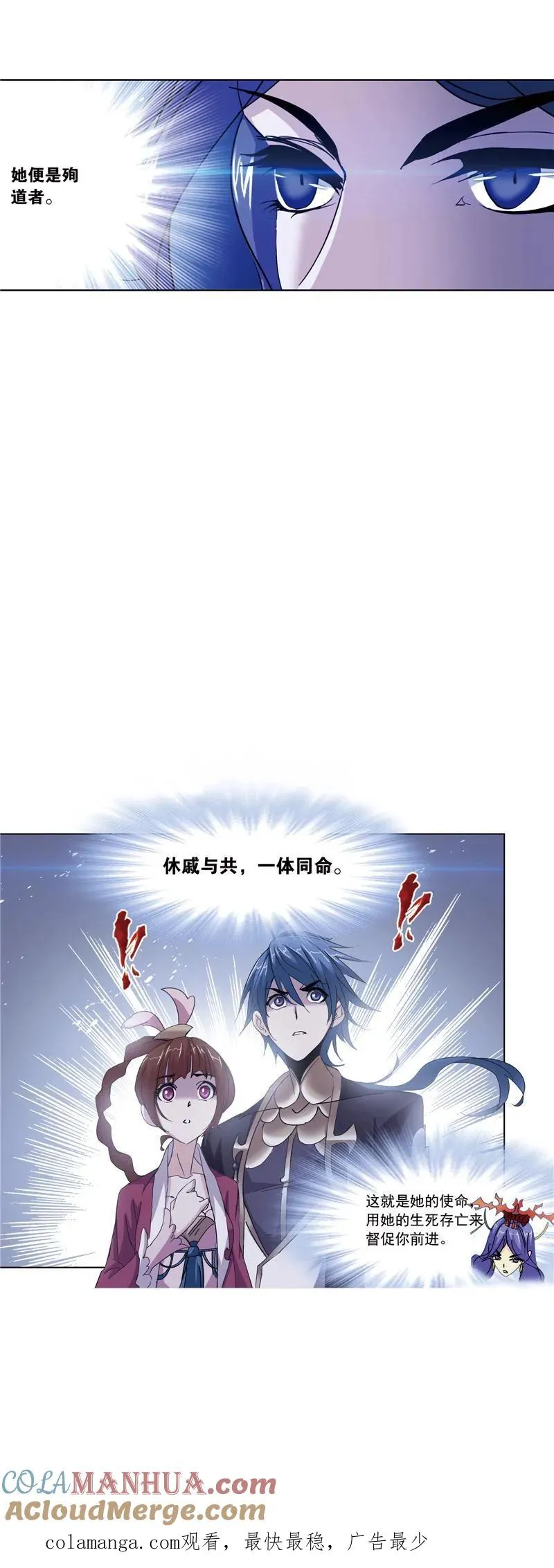 第216话 红级一考01 第41页