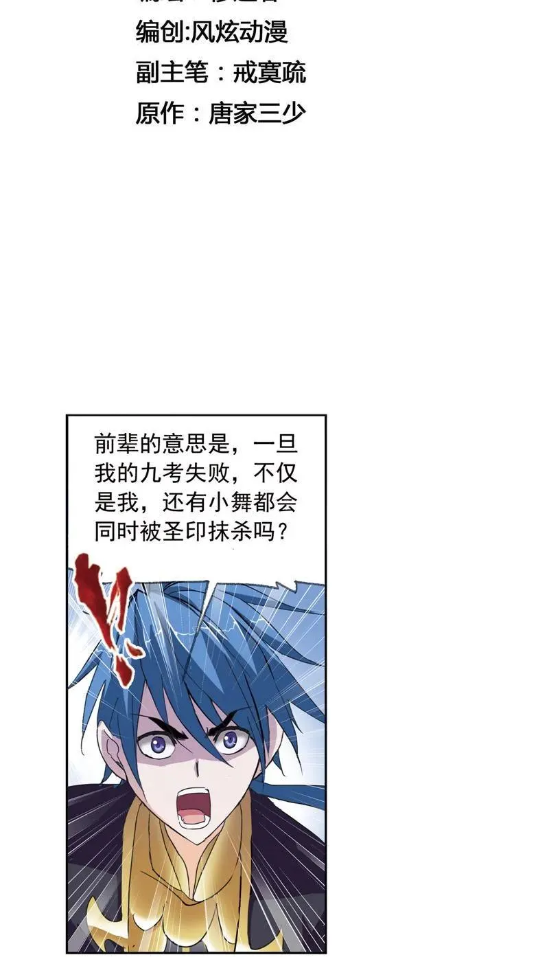 第216话 红级一考02 第2页