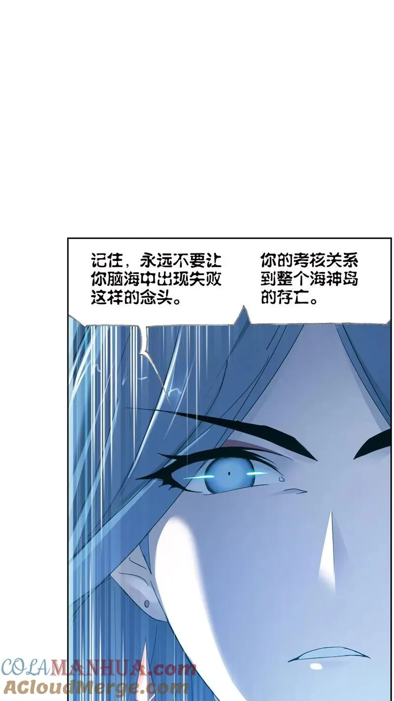 第216话 红级一考02 第7页
