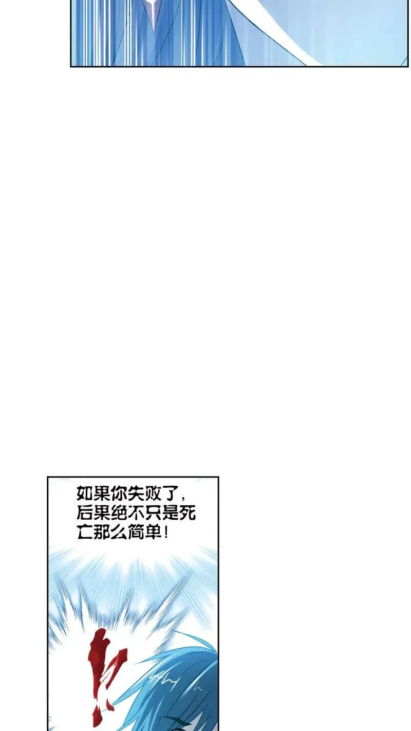 第216话 红级一考02 第8页