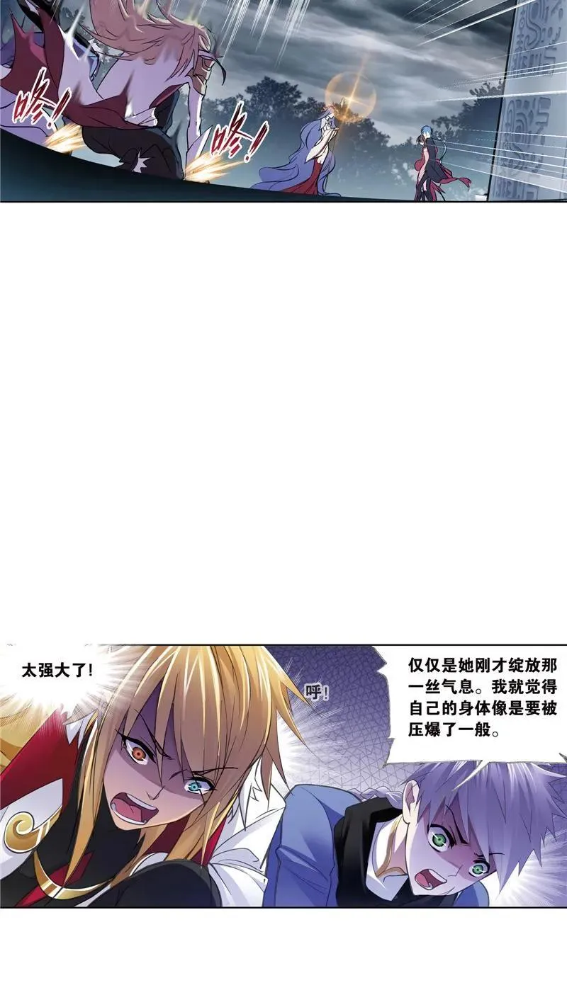 第216话 红级一考02 第10页