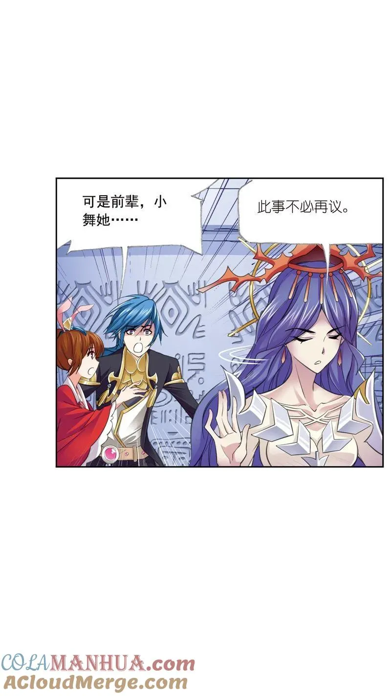 第216话 红级一考02 第11页