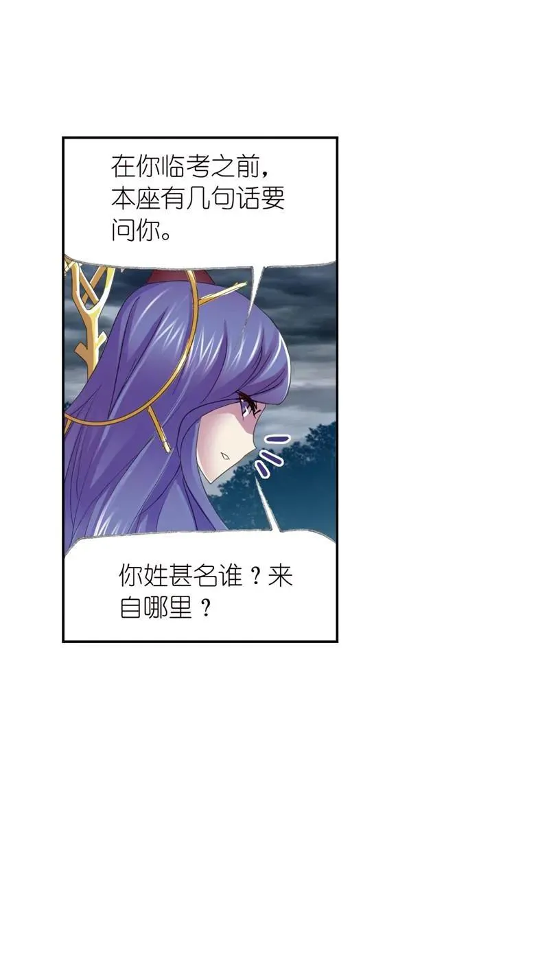 第216话 红级一考02 第12页