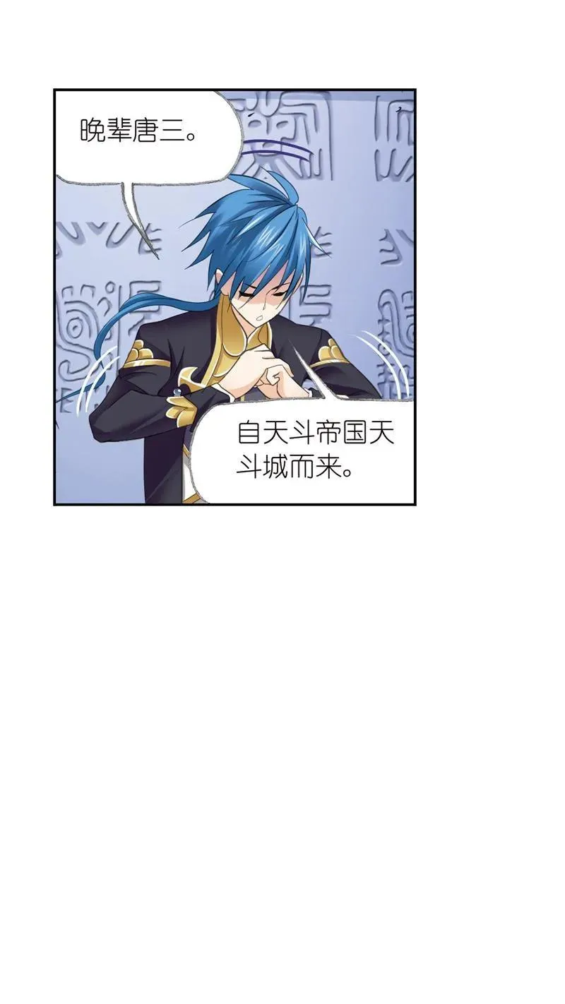 第216话 红级一考02 第14页