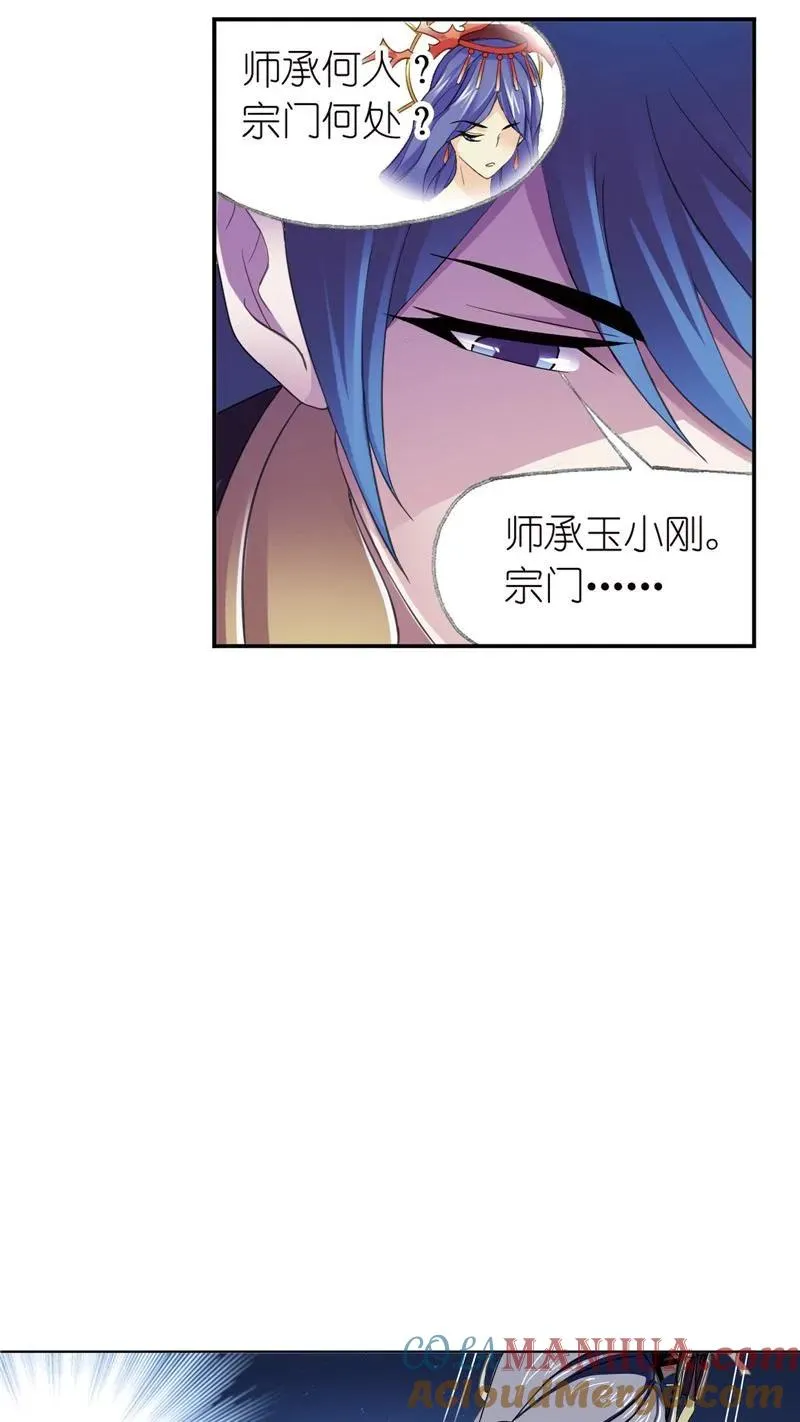 第216话 红级一考02 第15页