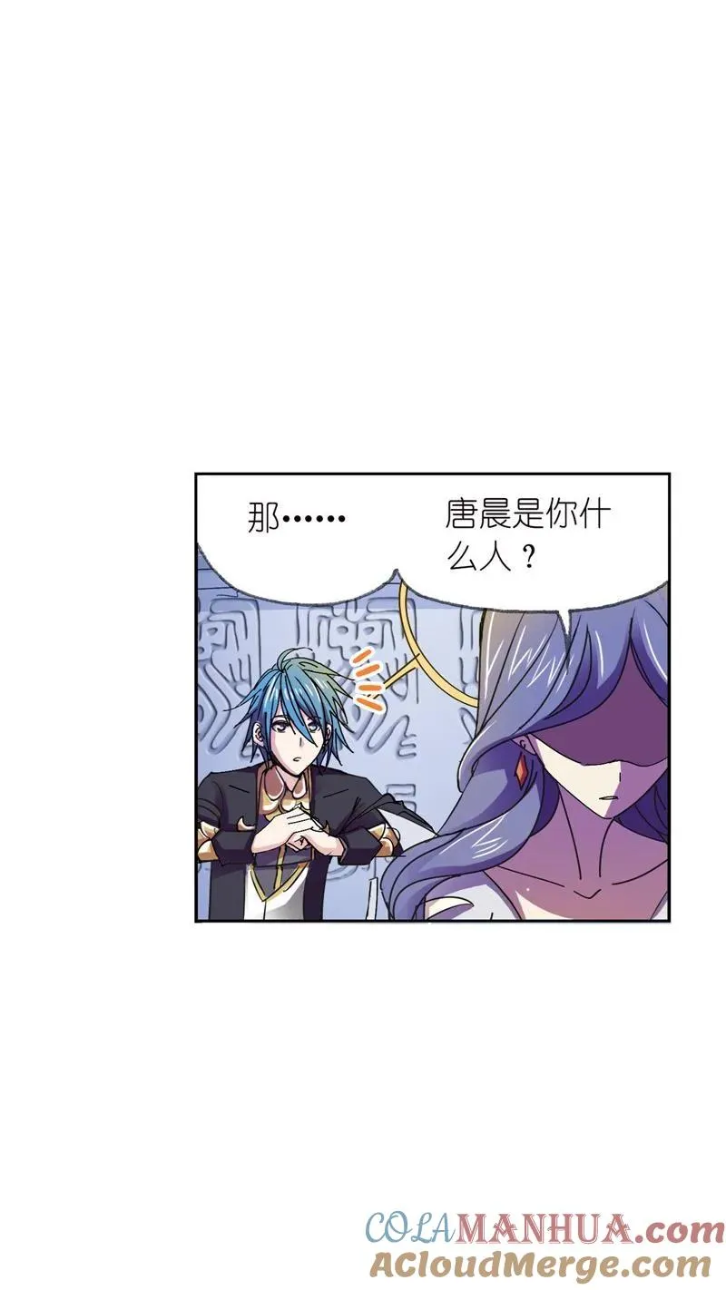 第216话 红级一考02 第17页