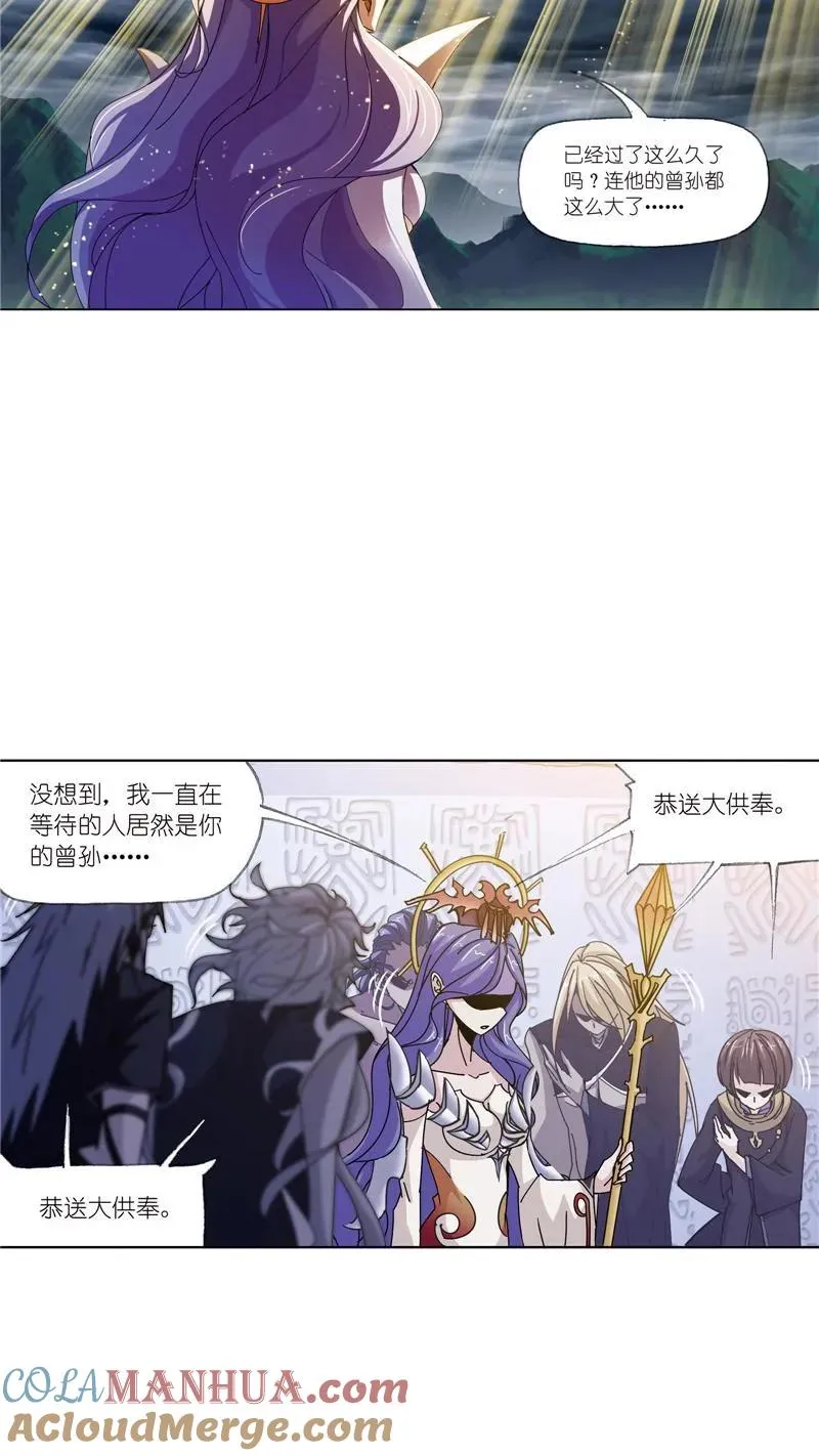 第216话 红级一考02 第19页