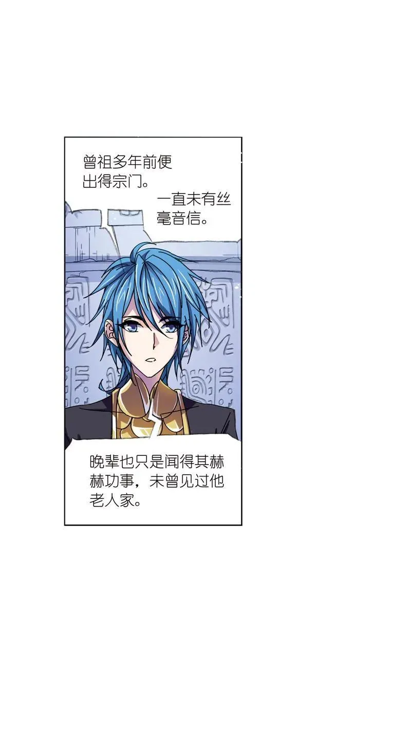 第216话 红级一考02 第24页