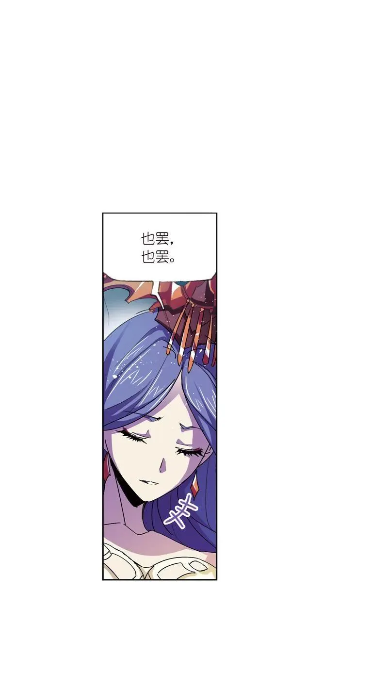 第216话 红级一考02 第26页
