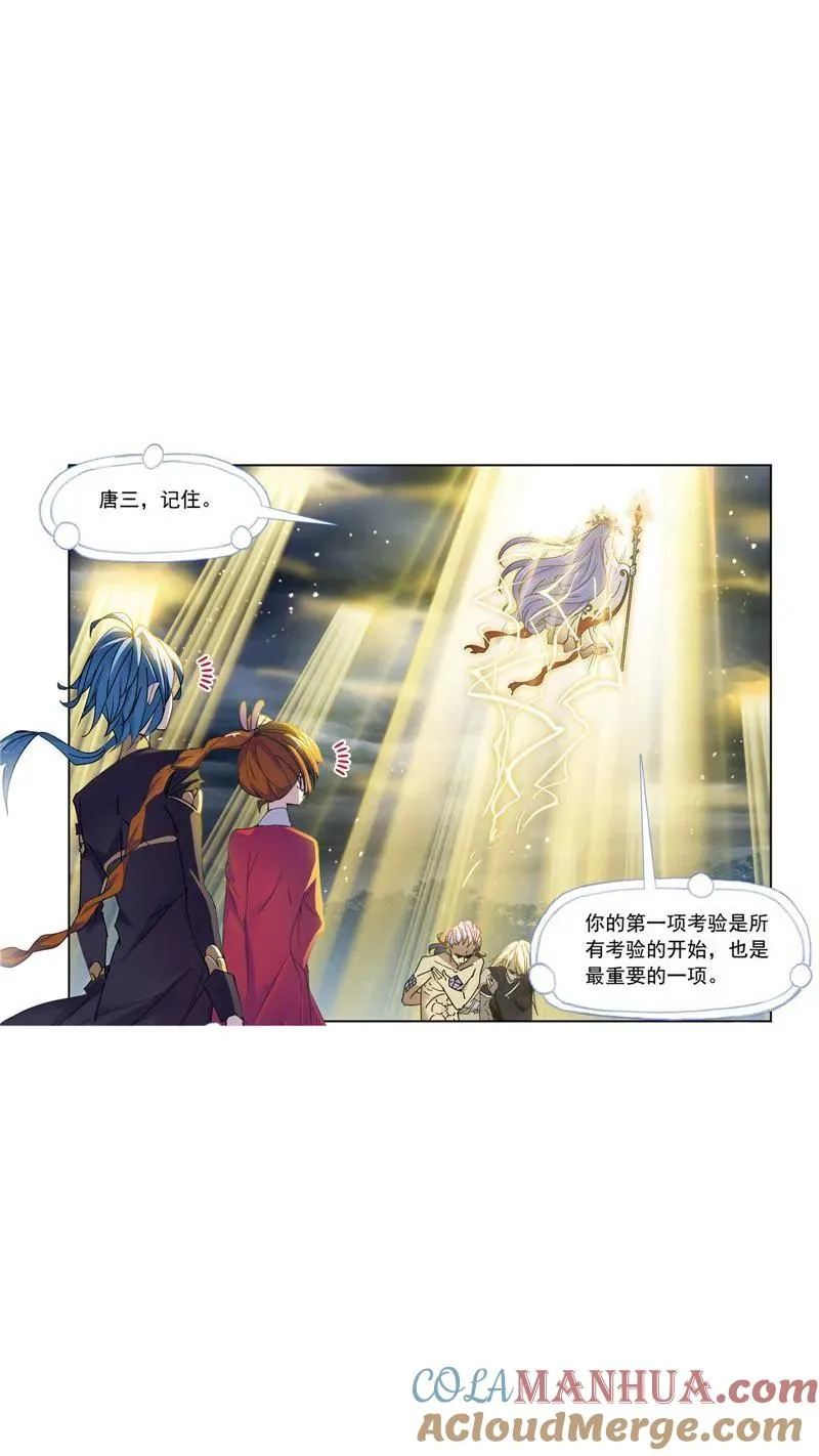 第216话 红级一考02 第27页