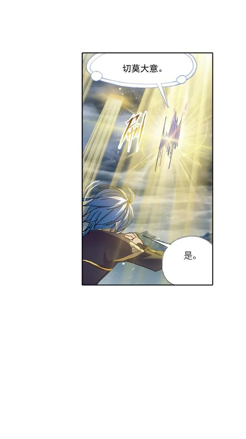 第216话 红级一考02 第28页