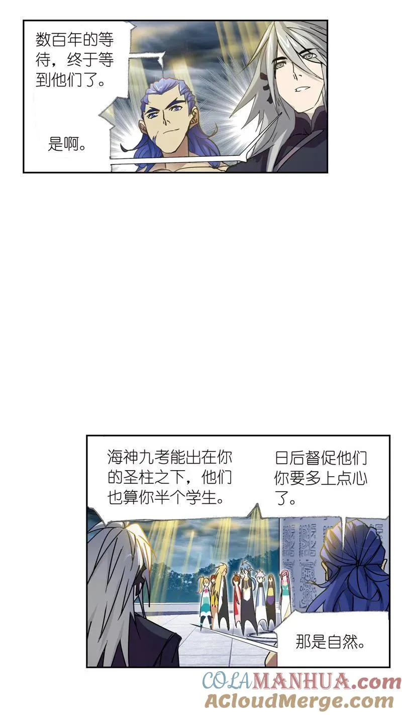 第216话 红级一考02 第29页