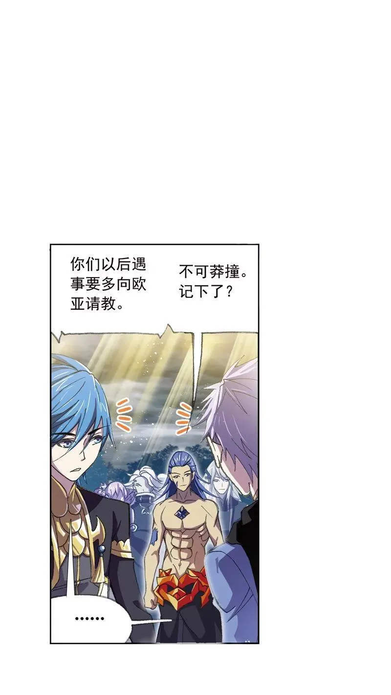 第216话 红级一考02 第30页