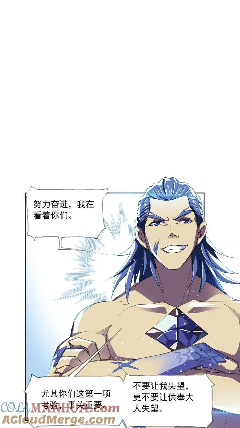 第216话 红级一考02 第31页