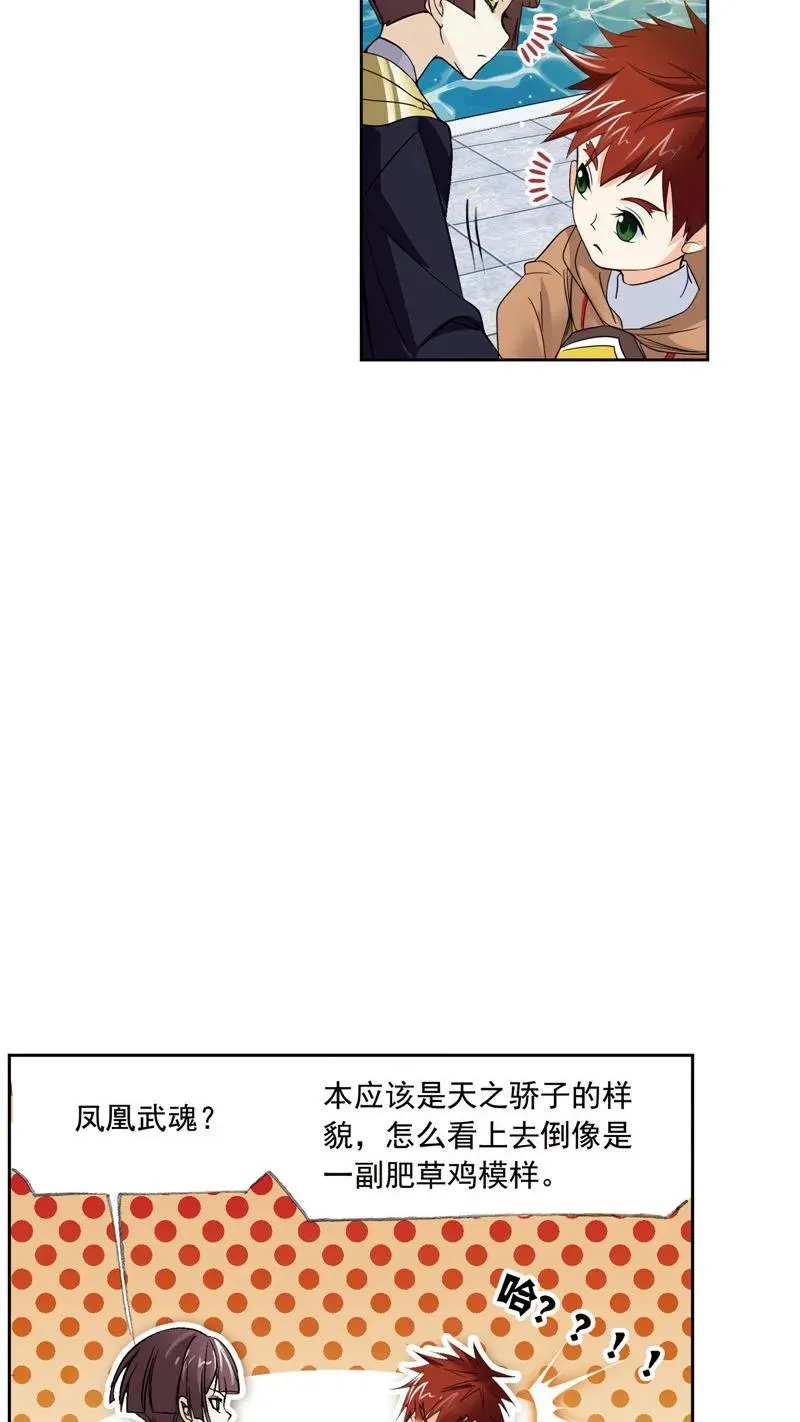第216话 红级一考02 第34页