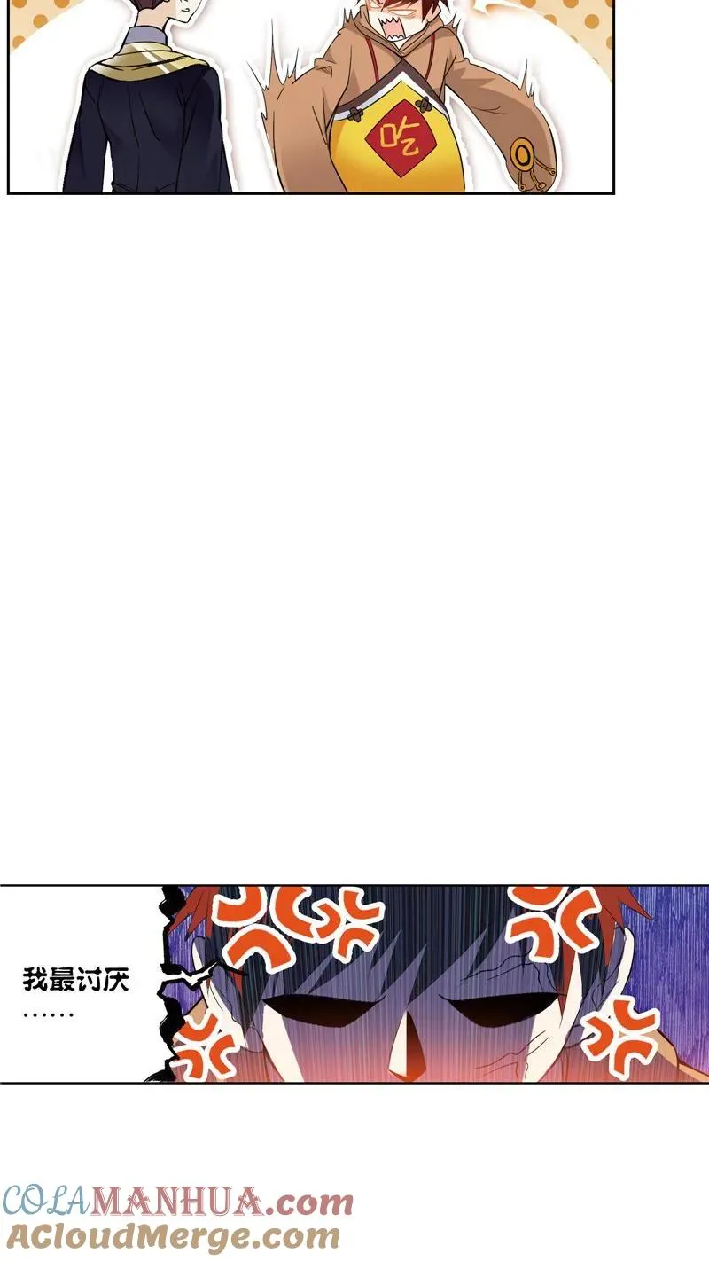 第216话 红级一考02 第35页