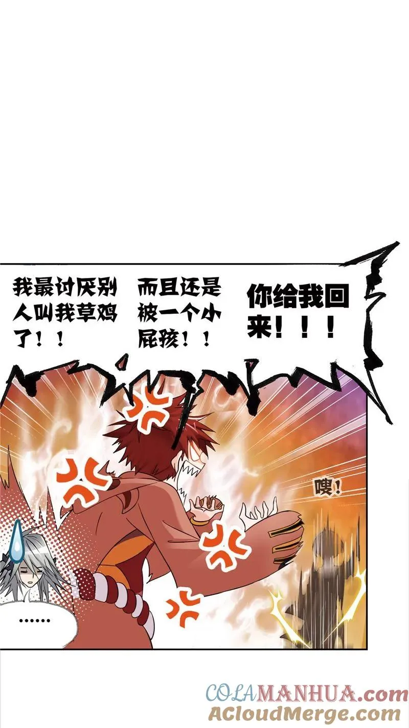 第216话 红级一考02 第37页