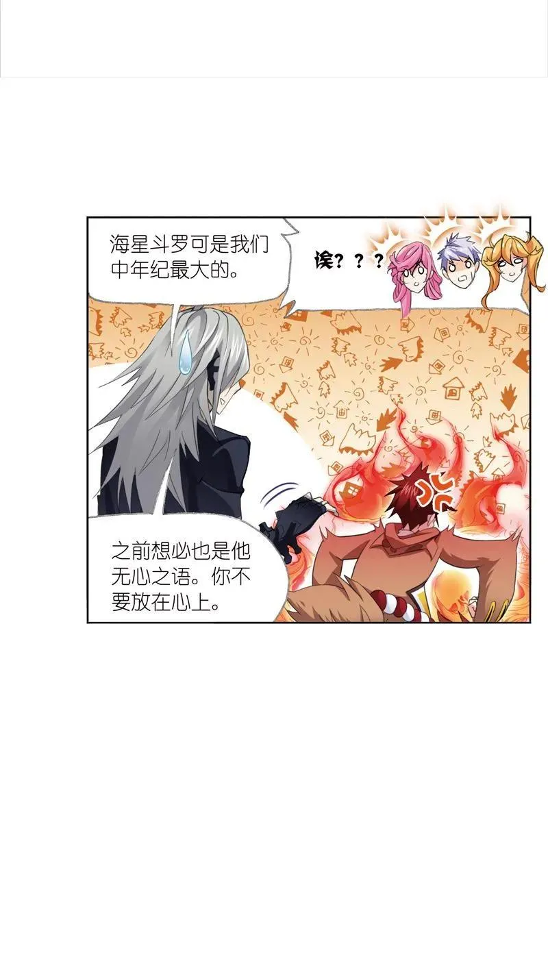 第216话 红级一考02 第38页