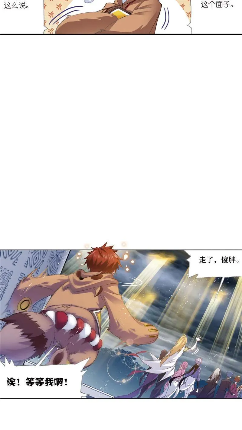 第216话 红级一考02 第40页