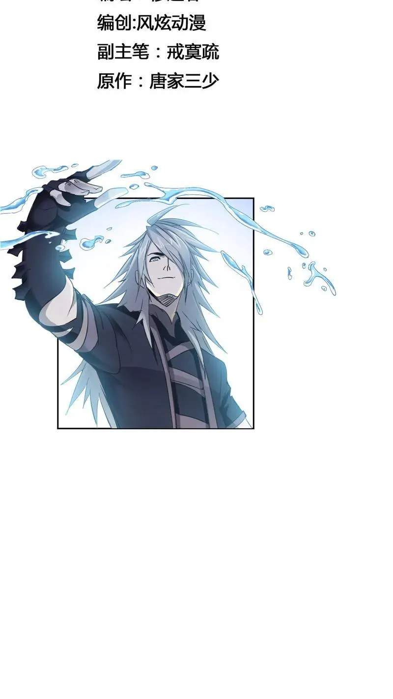 第217话 穿越海神之光 01 第2页