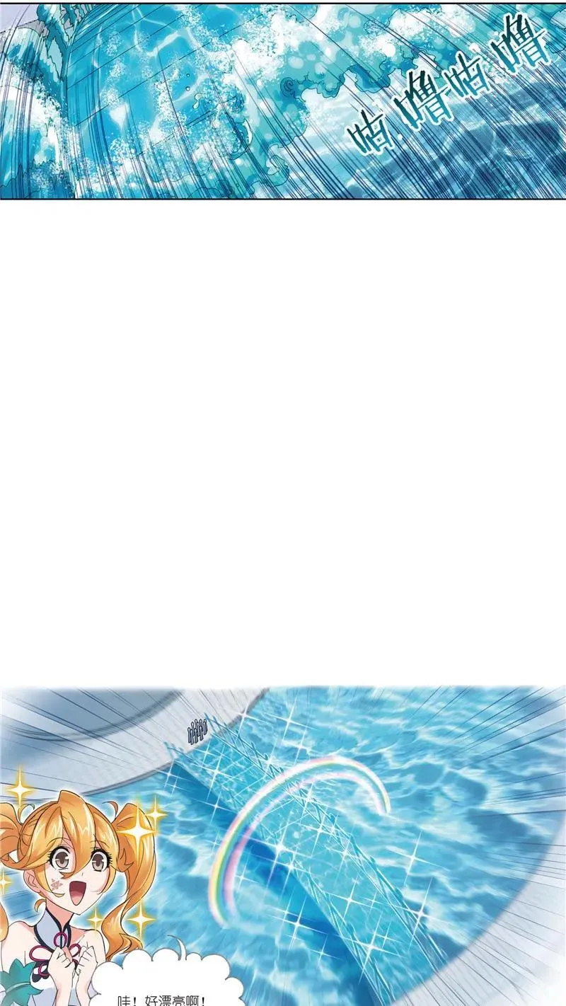 第217话 穿越海神之光 01 第4页