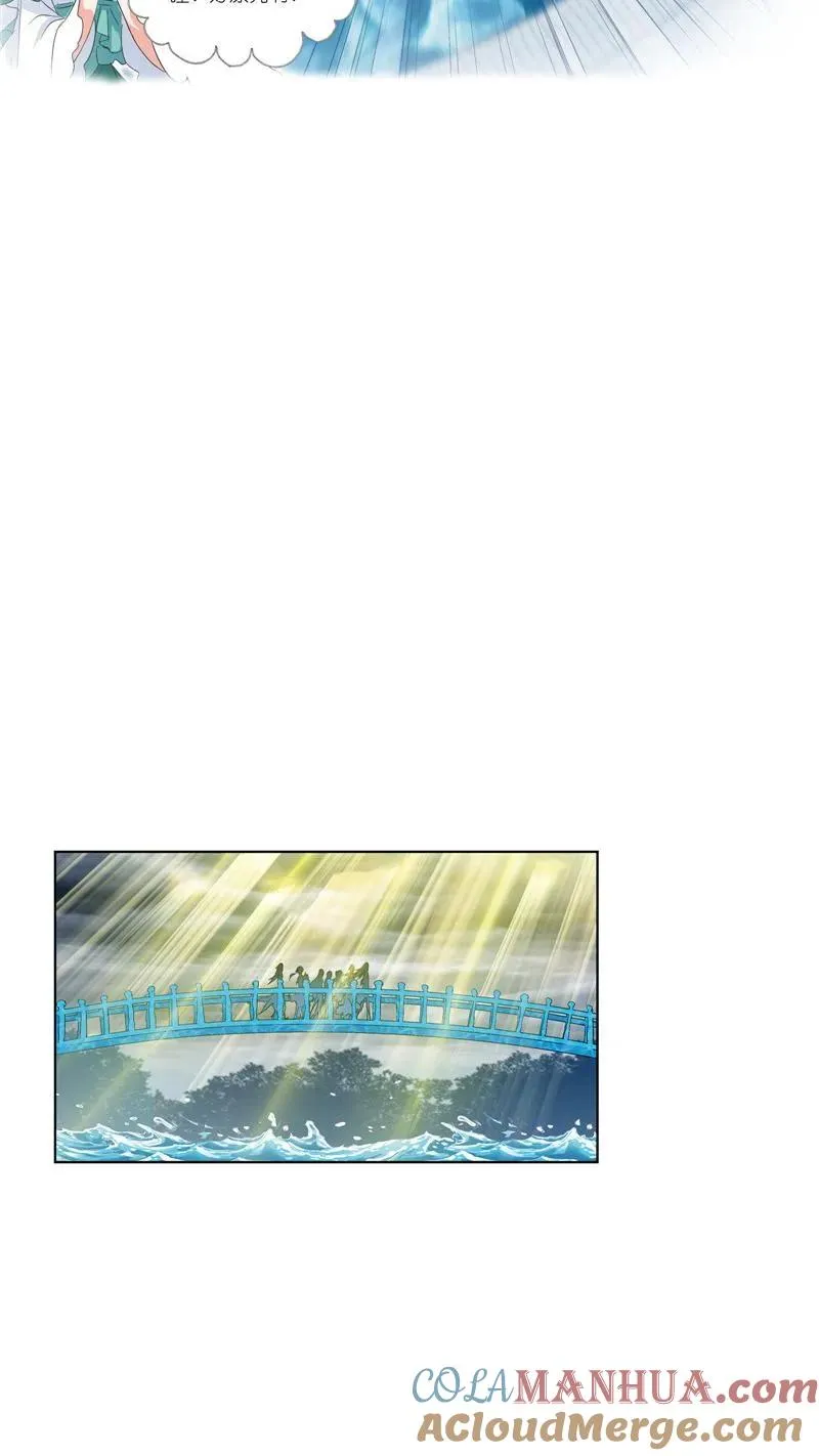 第217话 穿越海神之光 01 第5页