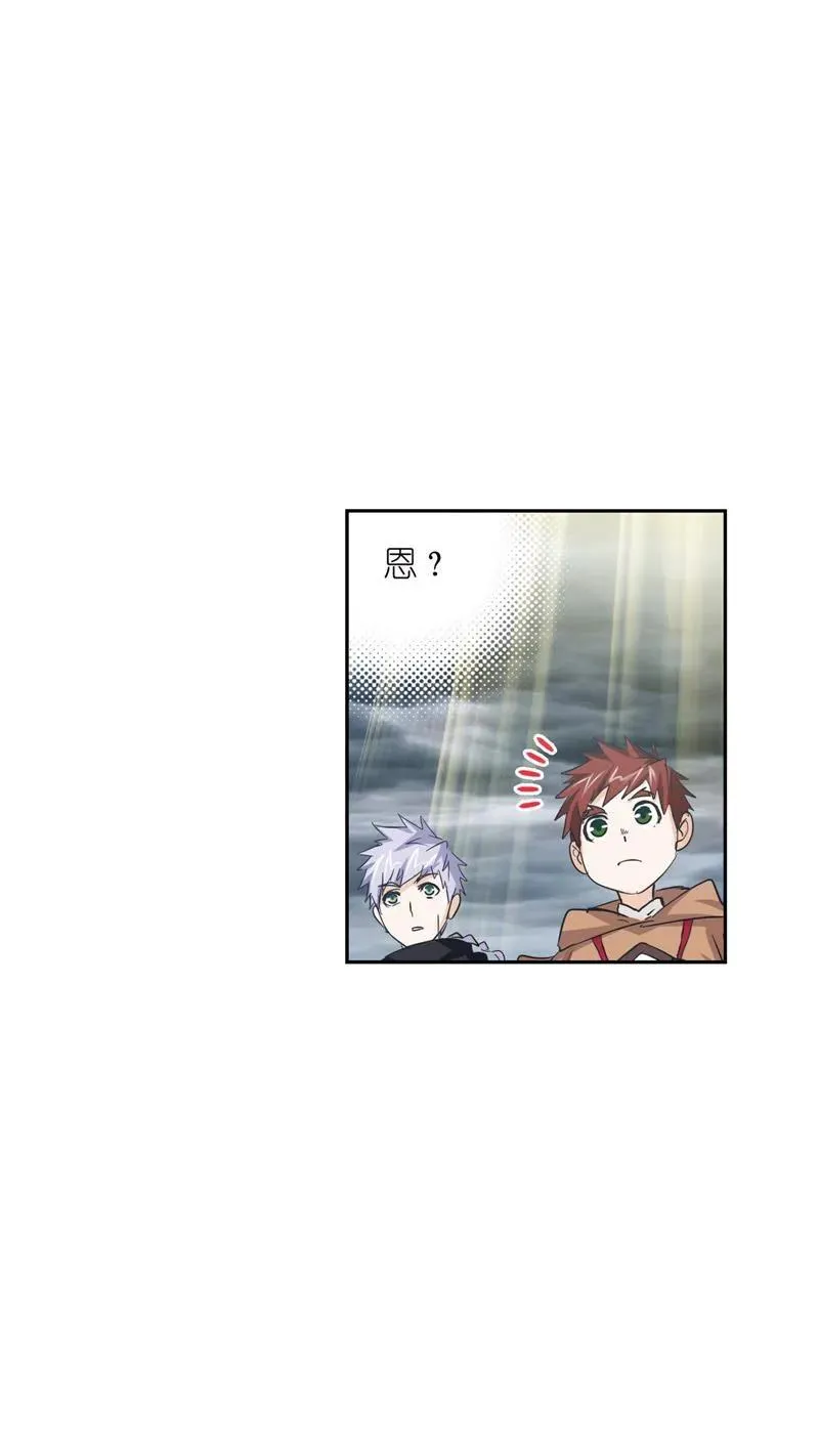 第217话 穿越海神之光 01 第6页