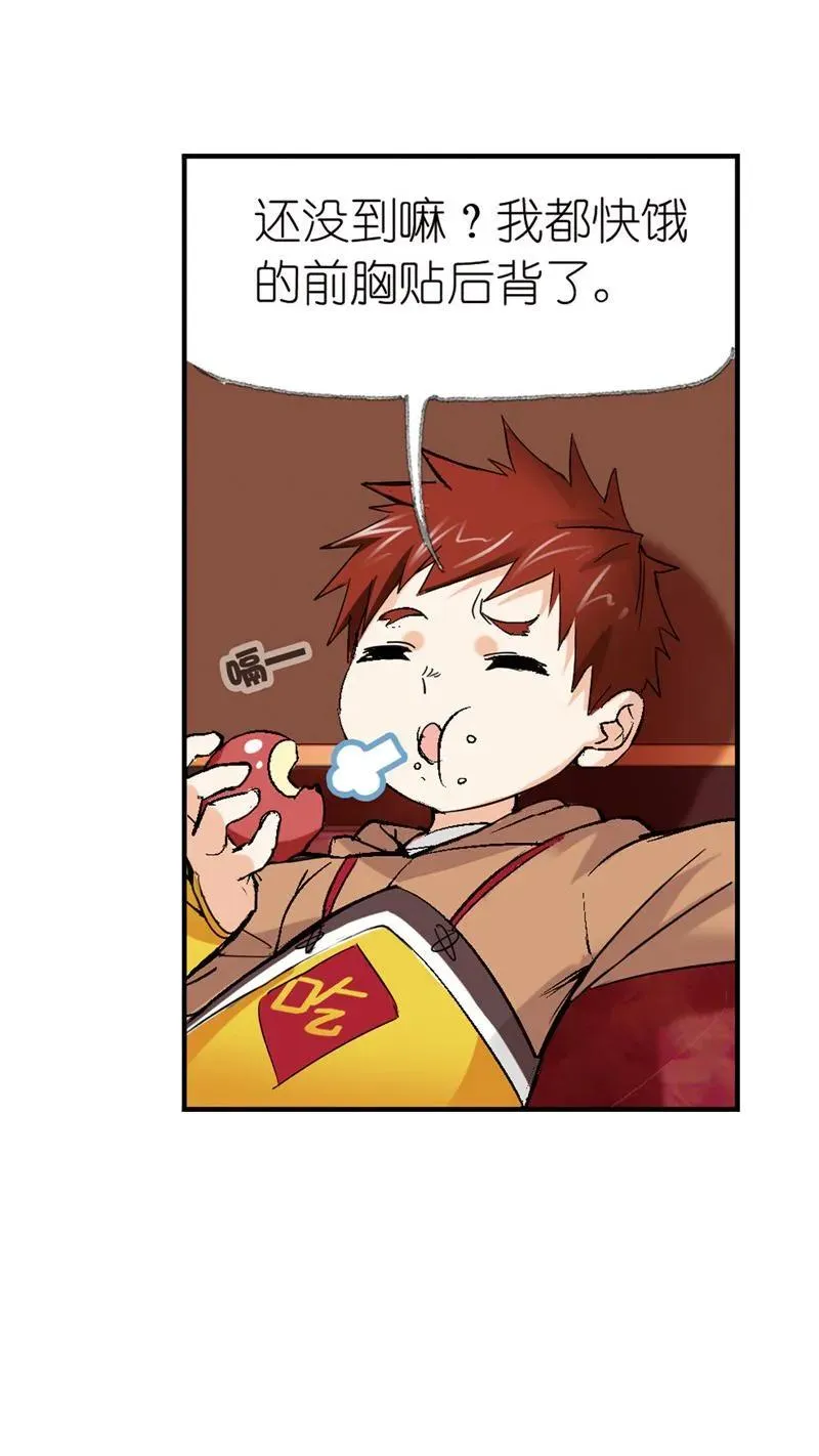 第217话 穿越海神之光 01 第14页