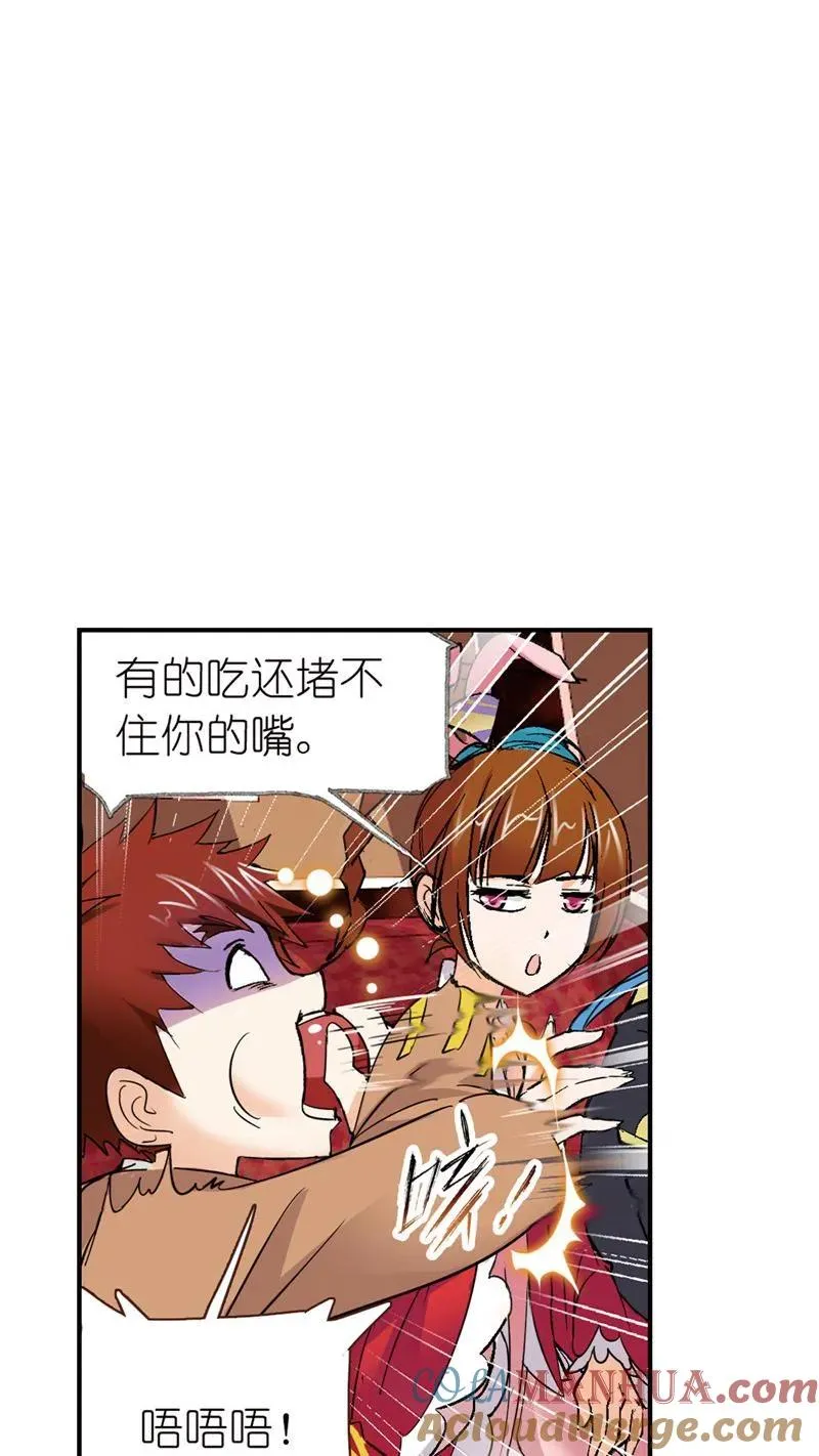 第217话 穿越海神之光 01 第15页