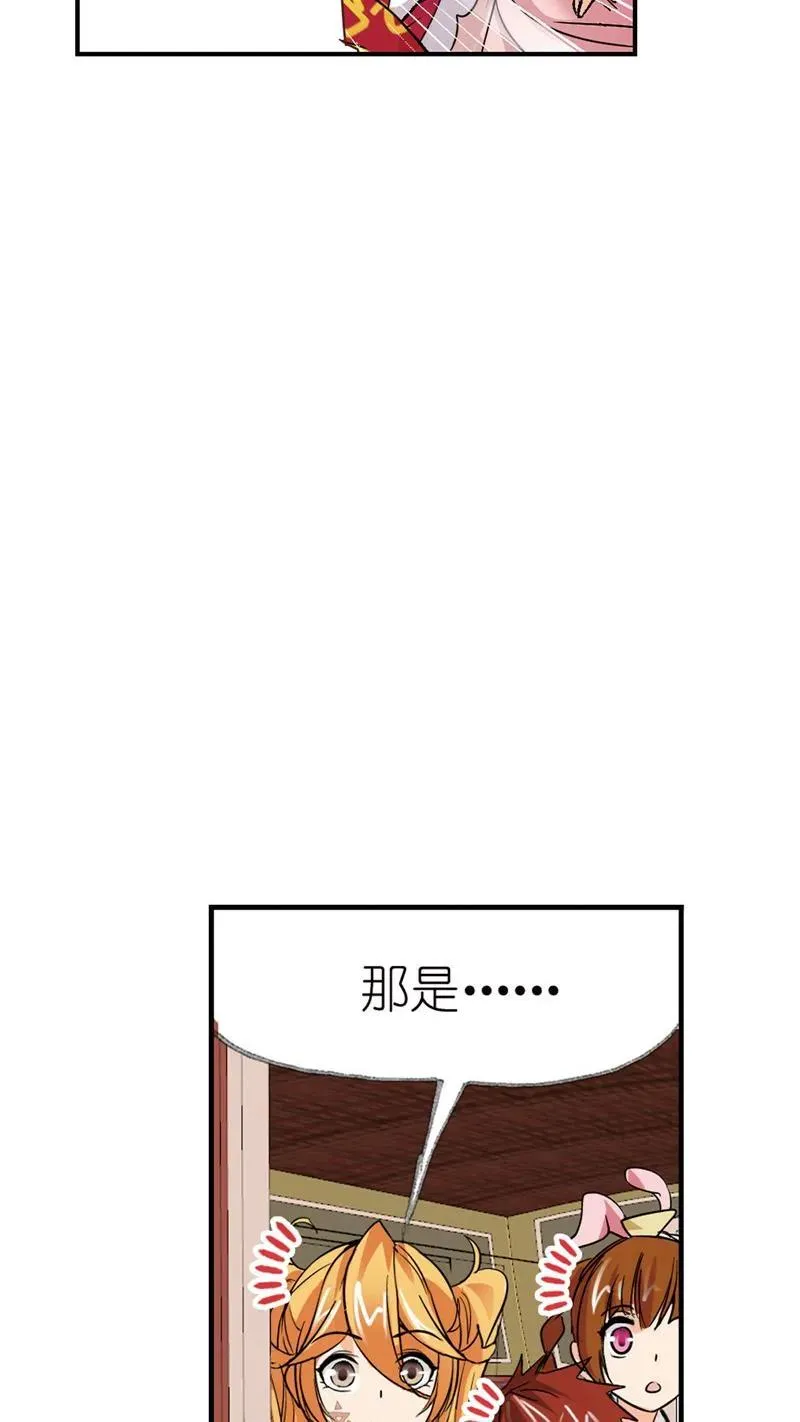第217话 穿越海神之光 01 第16页
