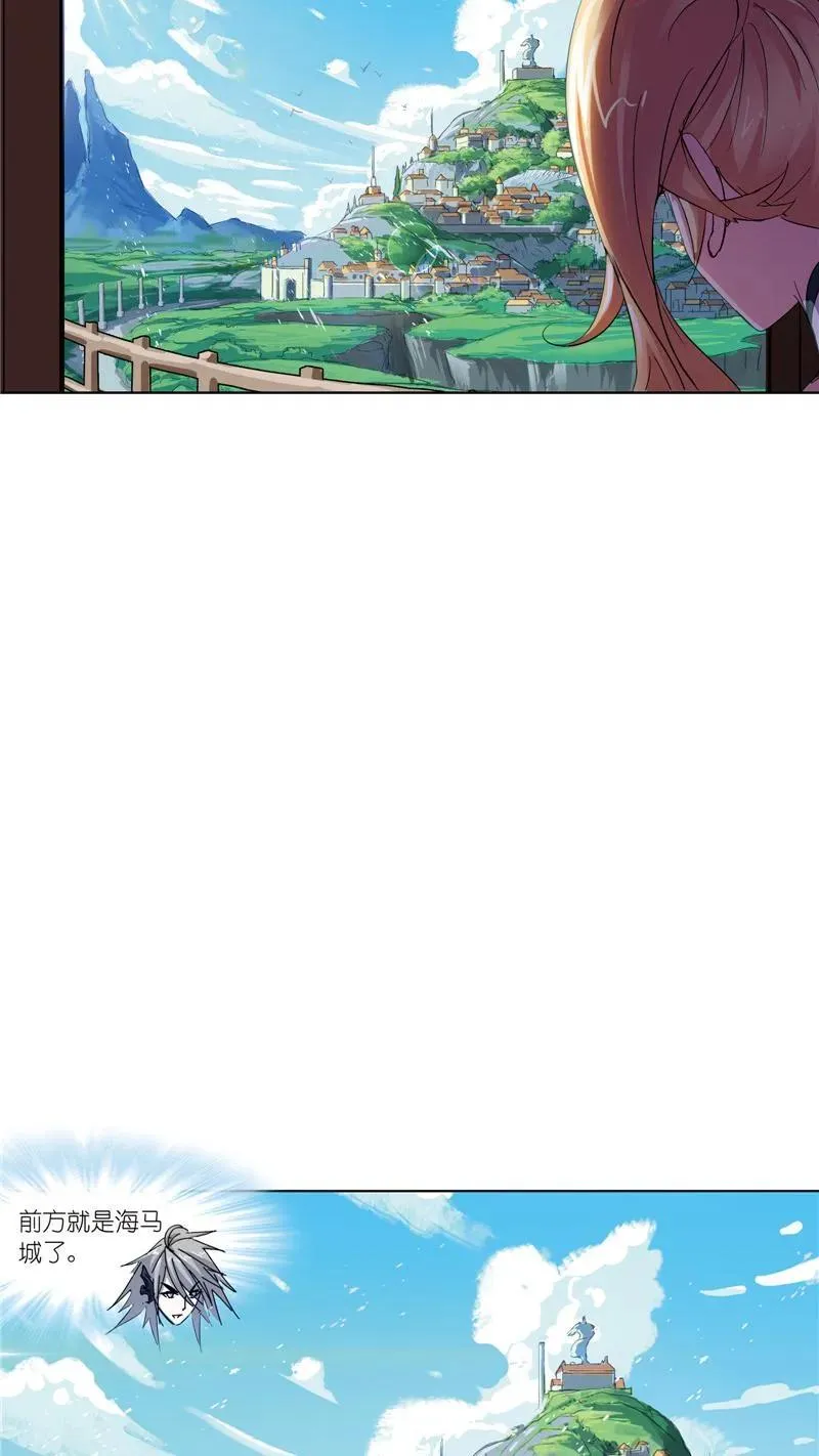第217话 穿越海神之光 01 第18页