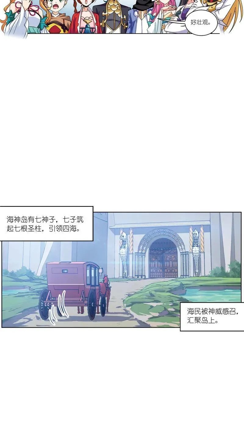 第217话 穿越海神之光 01 第20页