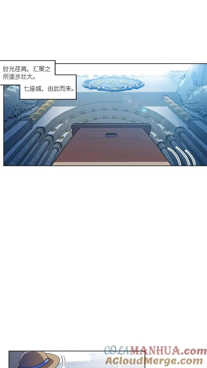 第217话 穿越海神之光 01 第21页