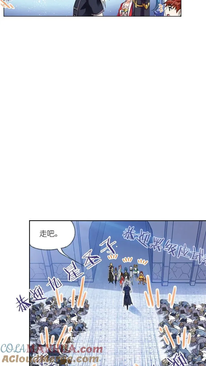 第217话 穿越海神之光 01 第27页