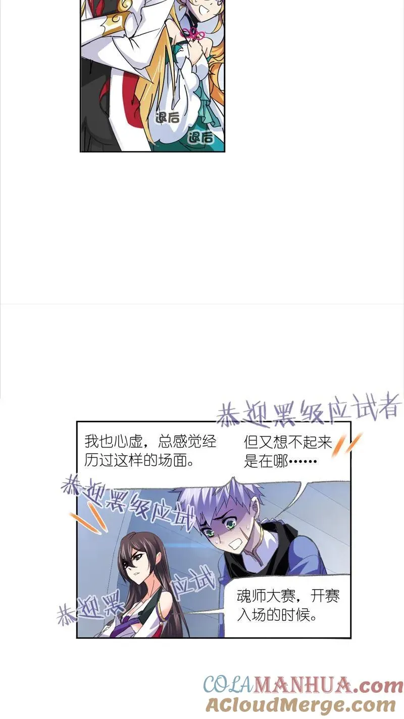 第217话 穿越海神之光 01 第29页