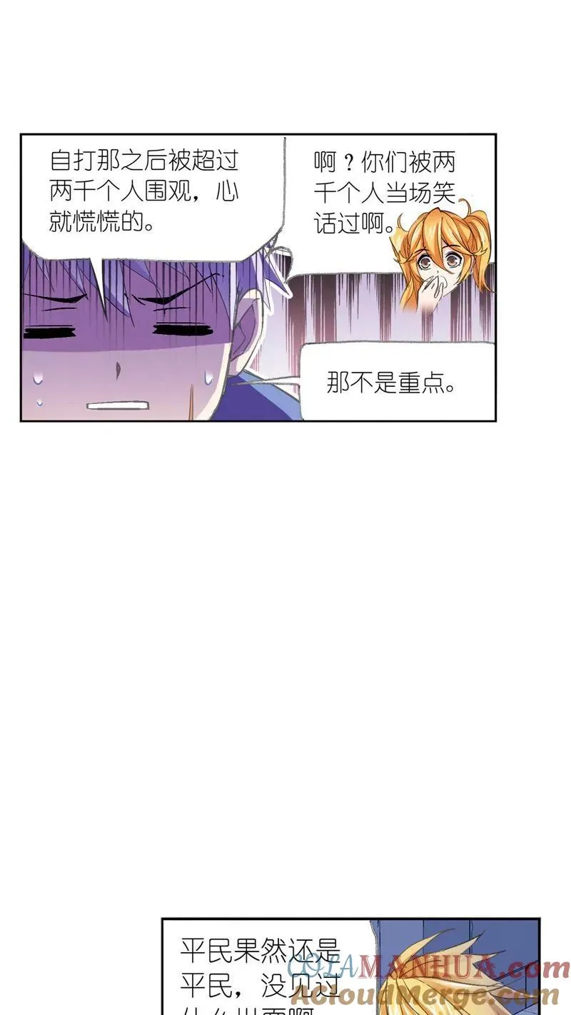 第217话 穿越海神之光 01 第31页