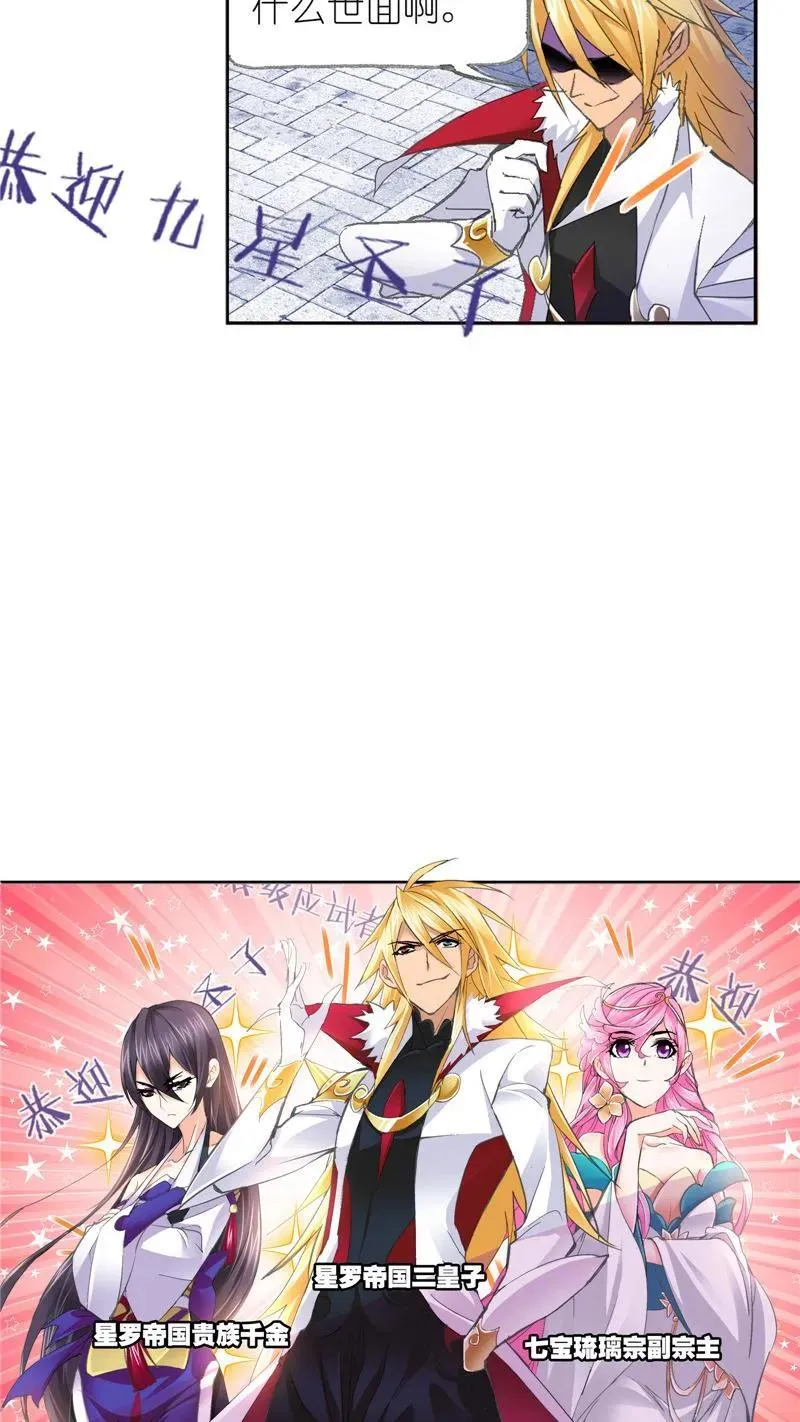 第217话 穿越海神之光 01 第32页
