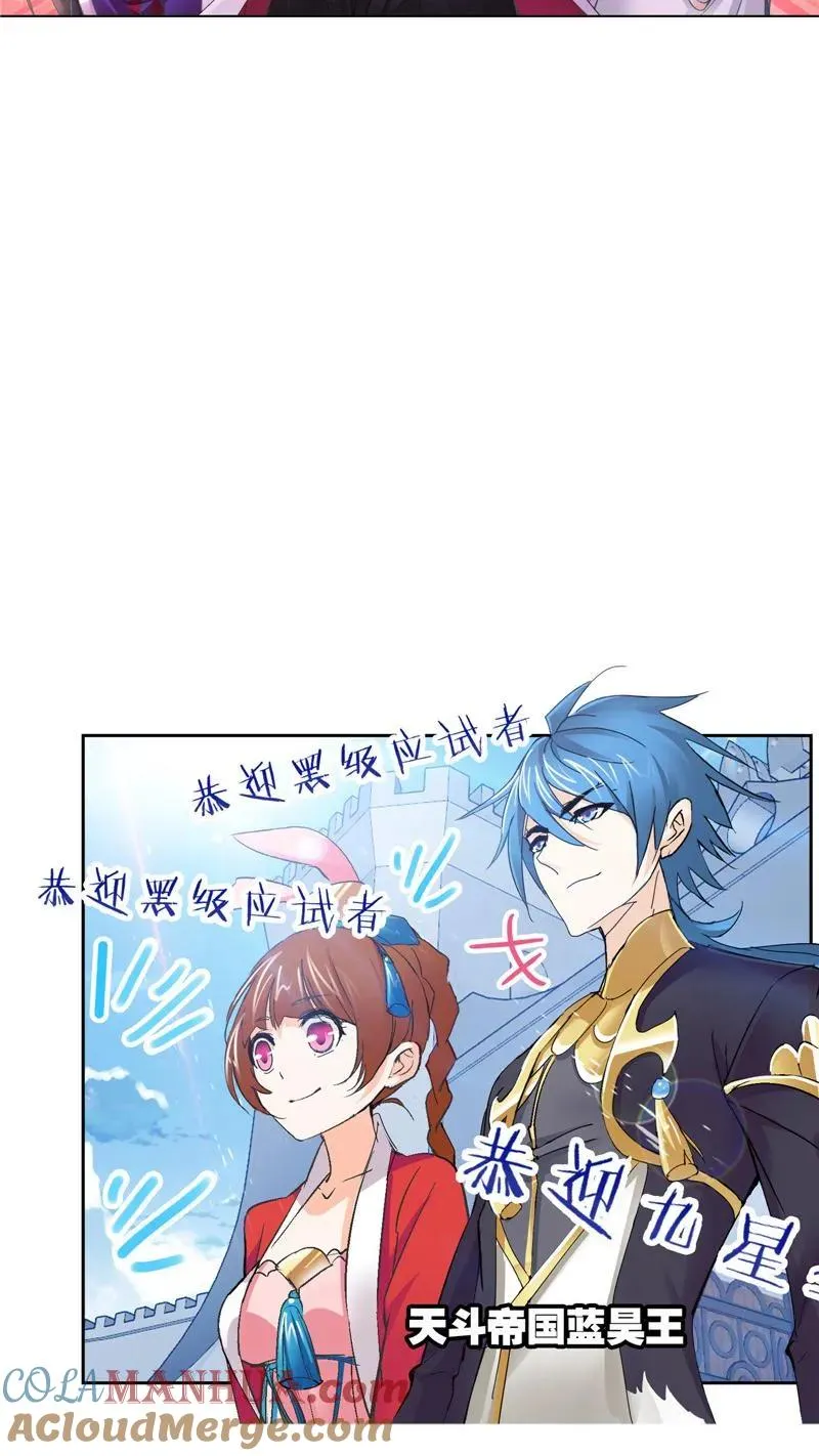 第217话 穿越海神之光 01 第33页