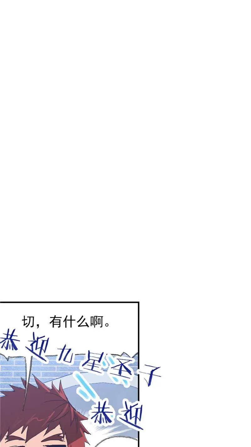 第217话 穿越海神之光 01 第34页