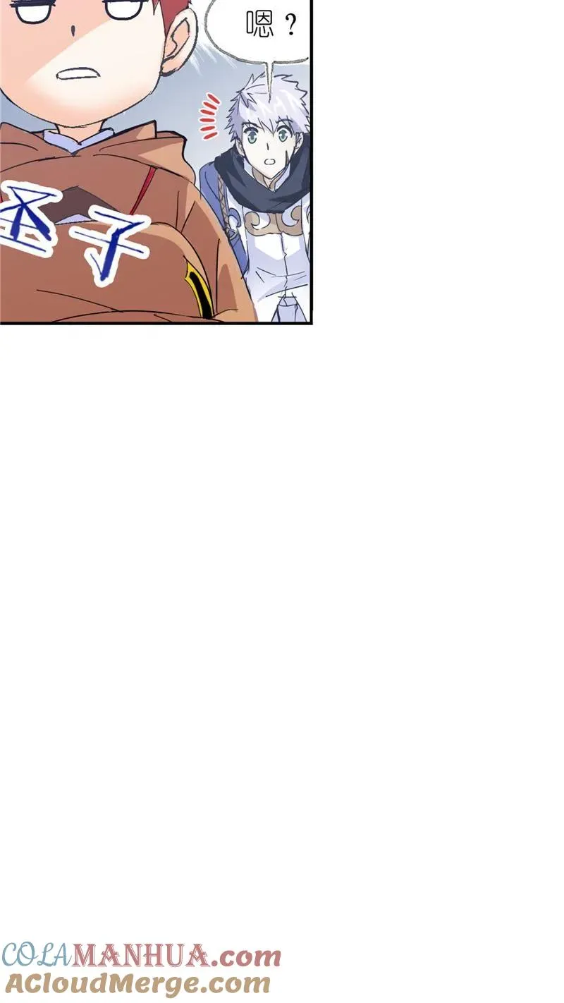 第217话 穿越海神之光 01 第35页
