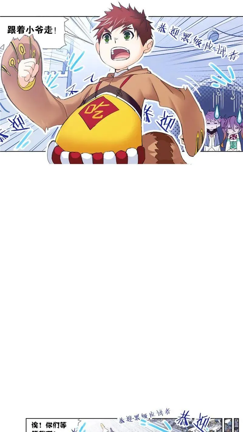 第217话 穿越海神之光 01 第36页